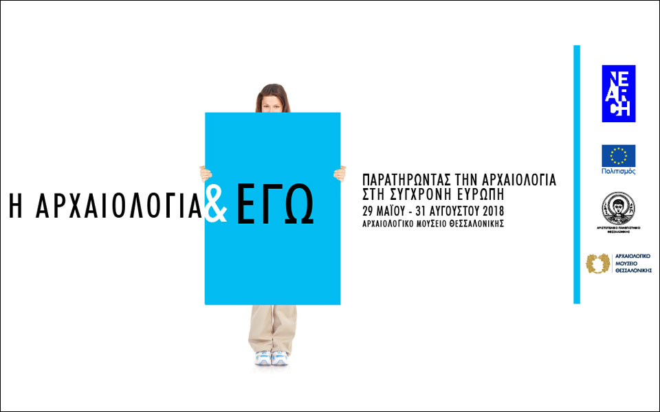 εγκαίνια-της-περιοδικής-έκθεσης-η-αρ-2251880