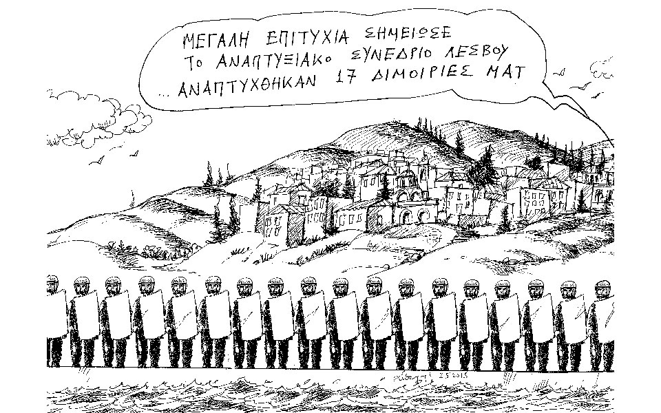 σκίτσο-του-ανδρέα-πετρουλάκη-03-05-18-2248090