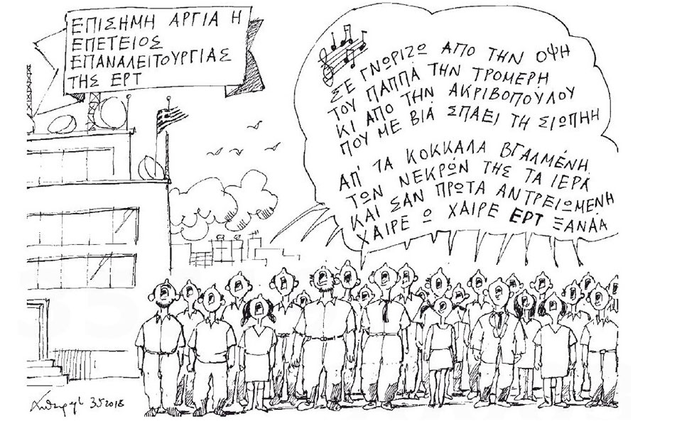 σκίτσο-του-ανδρέα-πετρουλάκη-04-05-18-2248571