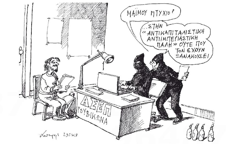 σκίτσο-του-ανδρέα-πετρουλάκη-24-05-18-2252430