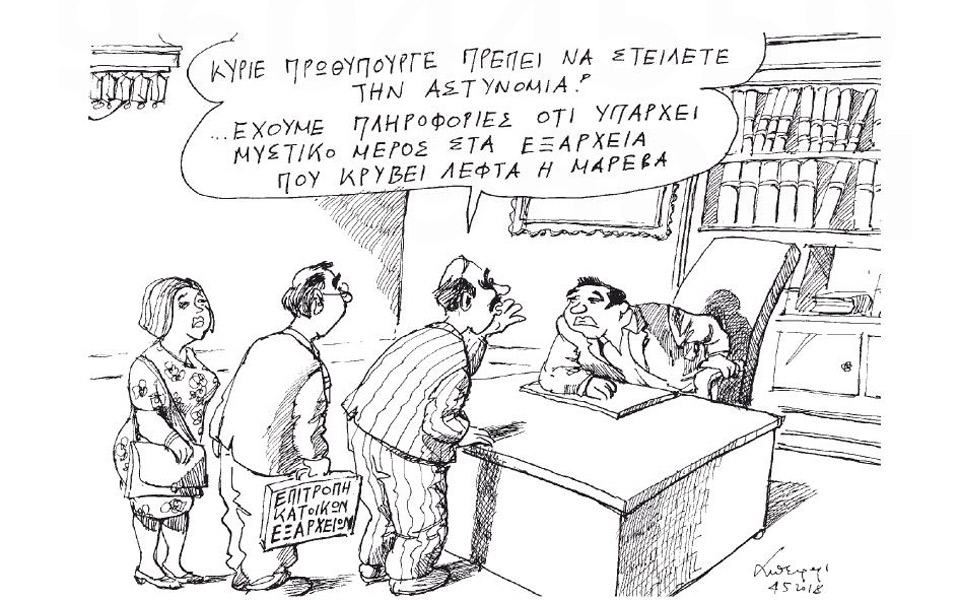 σκίτσο-του-ανδρέα-πετρουλάκη-06-05-18-2248853