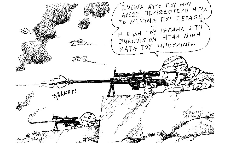 σκίτσο-του-ανδρέα-πετρουλάκη-15-05-18-2250405