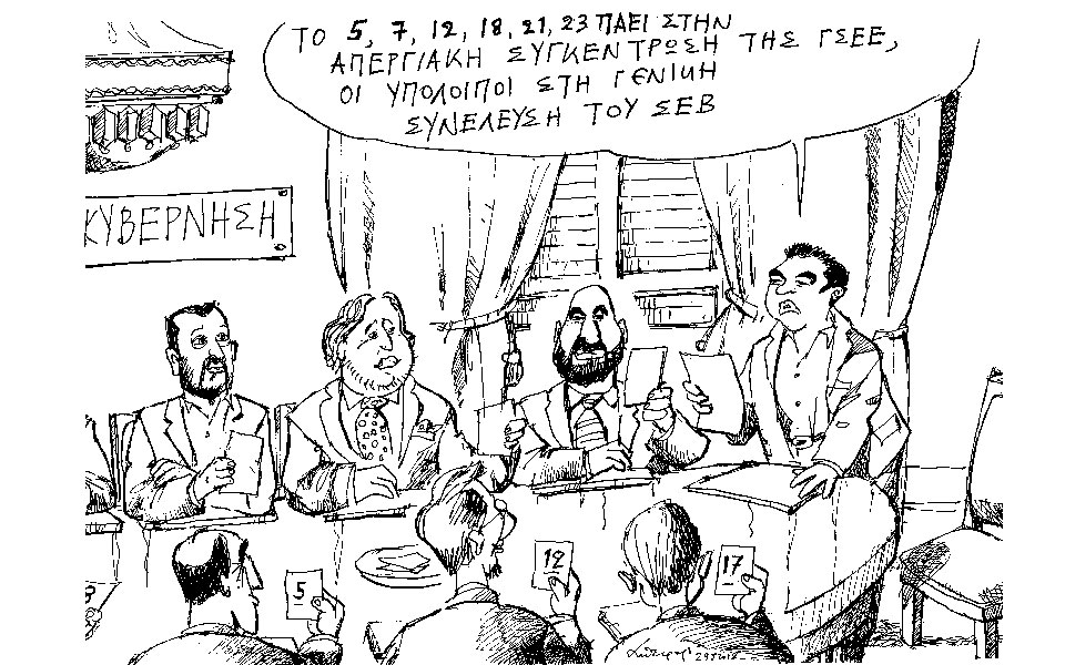 σκίτσο-του-ανδρέα-πετρουλάκη-30-05-18-2253119