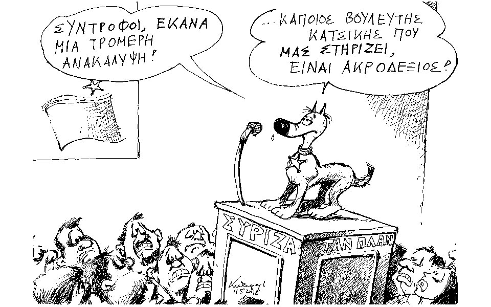 σκίτσο-του-ανδρέα-πετρουλάκη-13-05-18-2249989