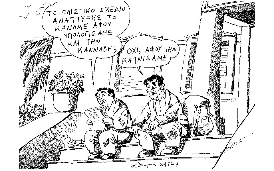 σκίτσο-του-ανδρέα-πετρουλάκη-25-05-18-2252458