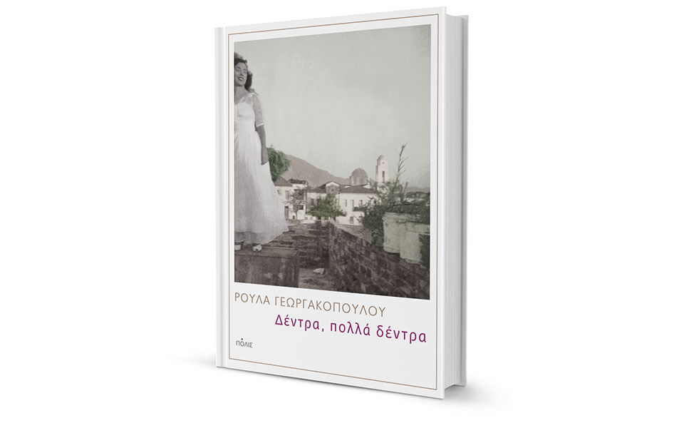 επιθανάτιο-λεξικό-2252420