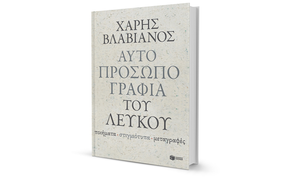κυνισμός-ή-πάθος-μέχρι-τελικής-πτώσεω-2253270