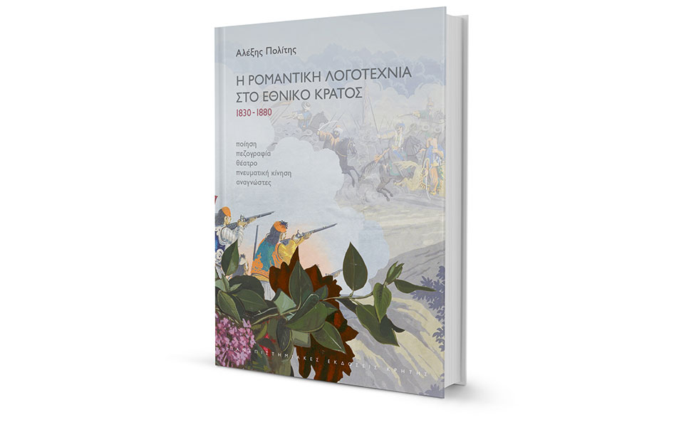 ή-πατριωτικός-οίστρος-ή-διαρκές-κλα-2248280