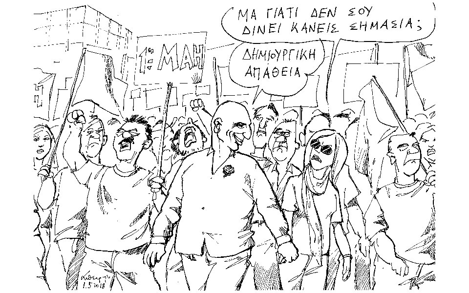 σκίτσο-του-ανδρέα-πετρουλάκη-02-05-18-2247850
