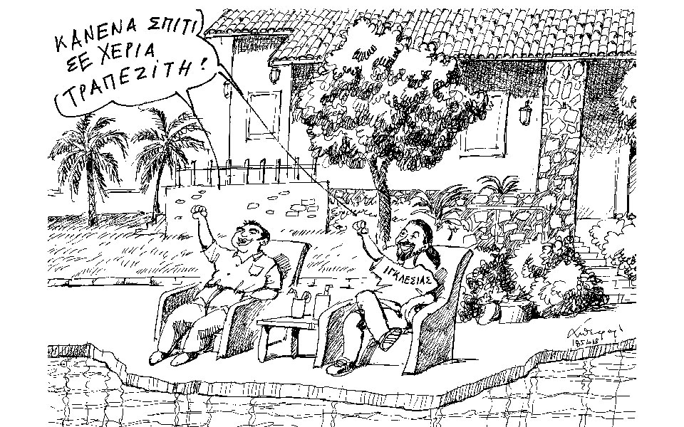 σκίτσο-του-ανδρέα-πετρουλάκη-20-05-18-2251551