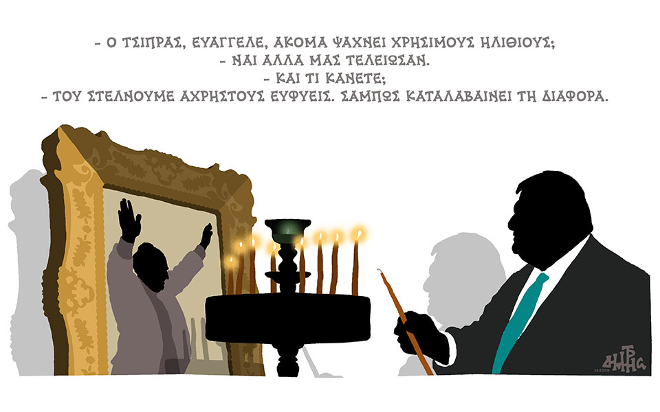 σκίτσο-του-δημήτρη-χαντζόπουλου-26-05-18-2252506