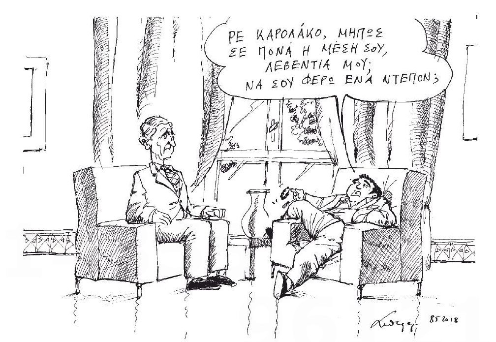 σκίτσο-του-ανδρέα-πετρουλάκη-09-05-18-2249429