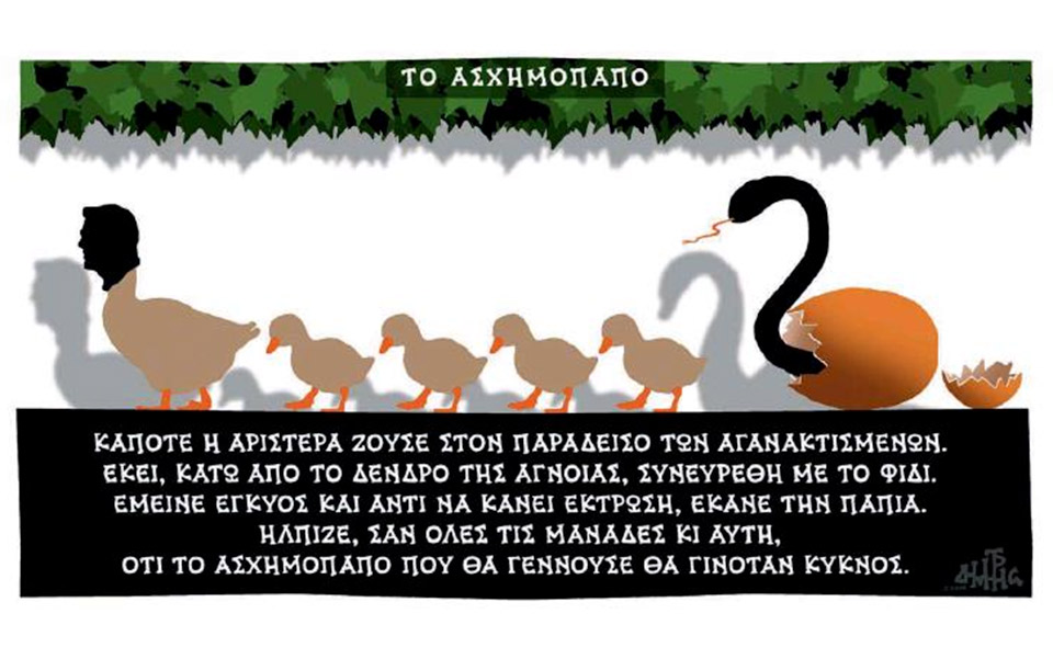 σκίτσο-του-δημήτρη-χαντζόπουλου-22-05-18-2251915