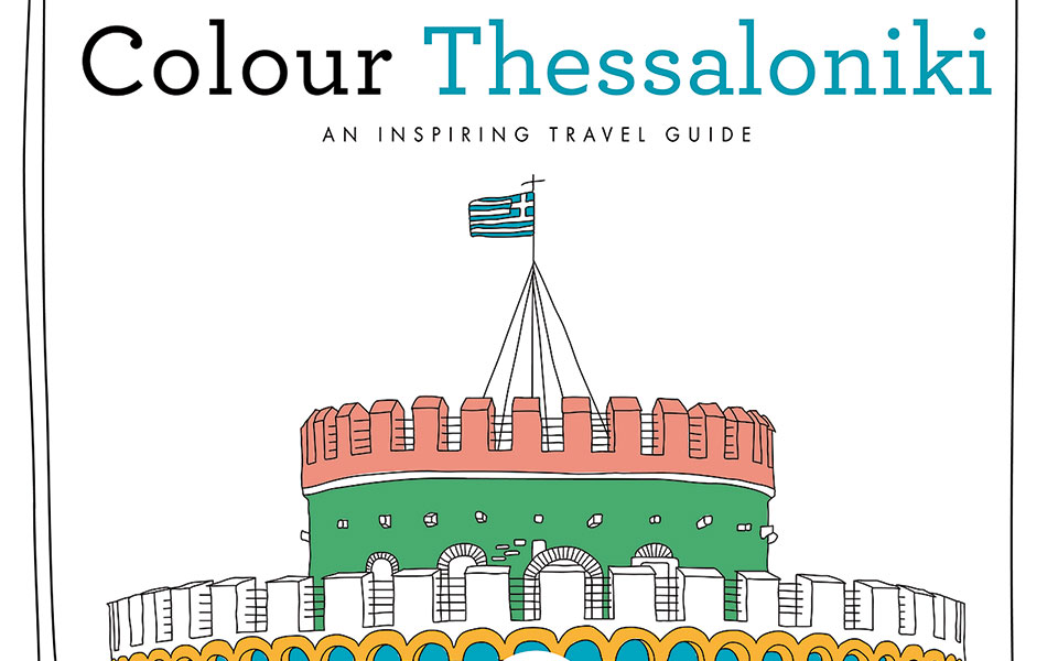 ταξίδι-με-χρώμα-2253449