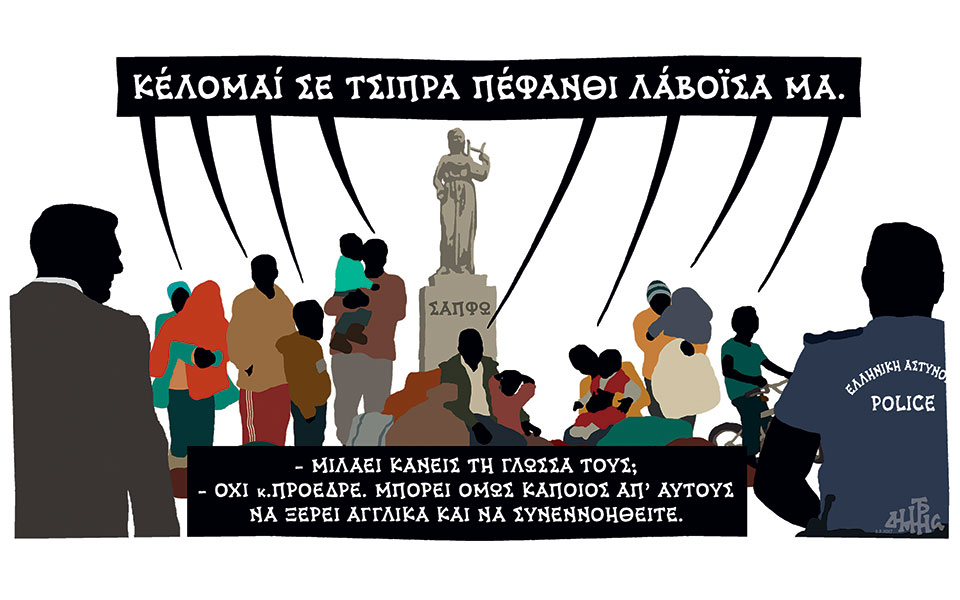 σκίτσο-του-δημήτρη-χαντζόπουλου-03-05-18-2248091