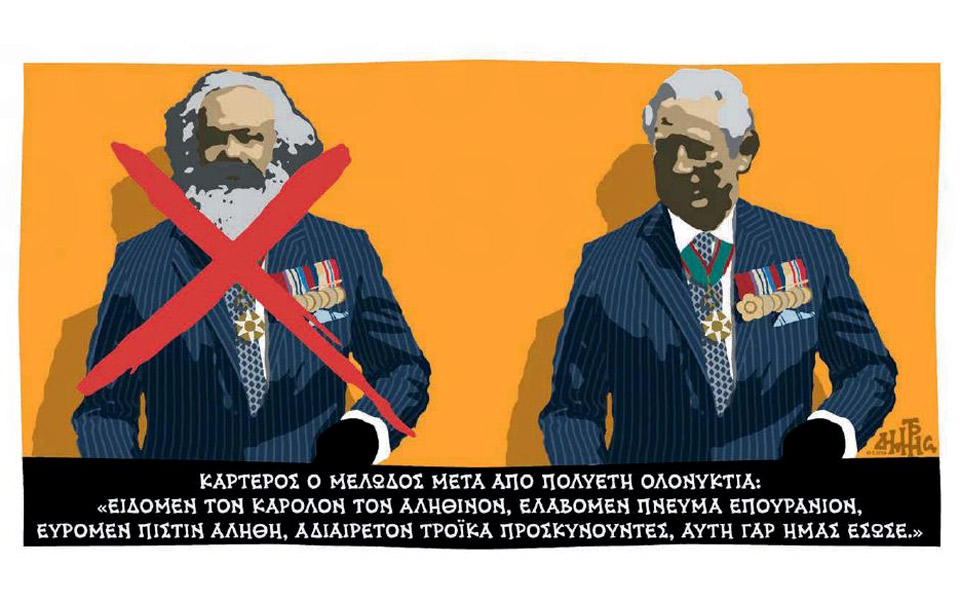 σκίτσο-του-δημήτρη-χαντζόπουλου-11-05-18-2249739