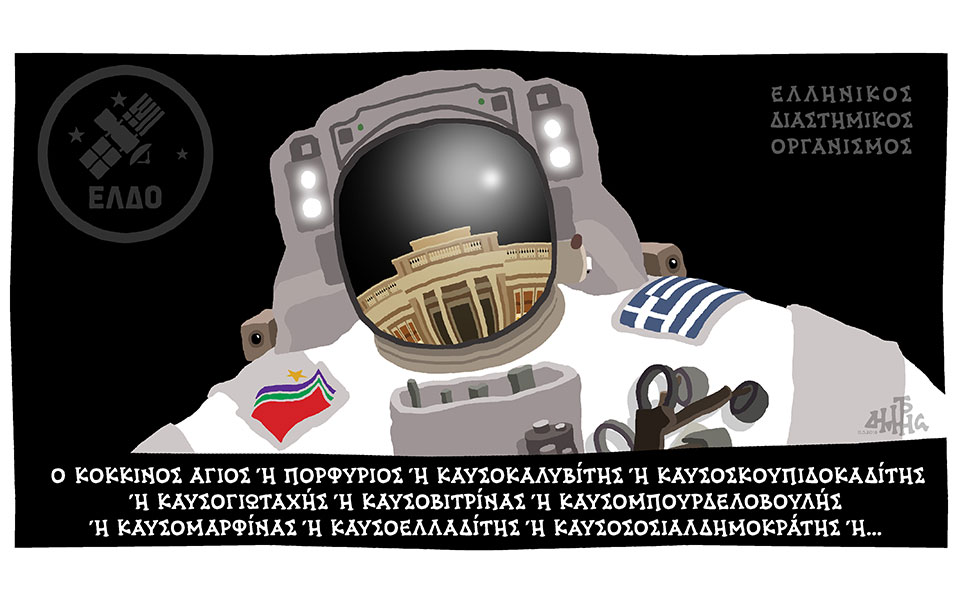 σκίτσο-του-δημήτρη-χαντζόπουλου-13-05-18-2249992