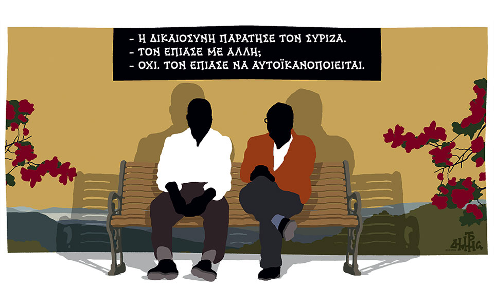 σκίτσο-του-δημήτρη-χαντζόπουλου-17-05-18-2250809