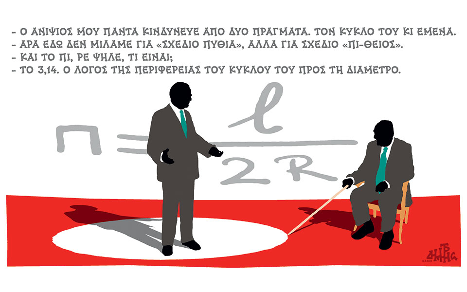 σκίτσο-του-δημήτρη-χαντζόπουλου-15-05-18-2250407