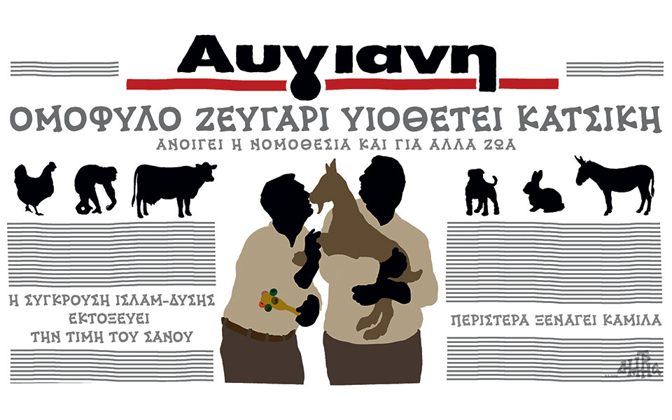 σκίτσο-του-δημήτρη-χαντζόπουλου-10-05-18-2249475
