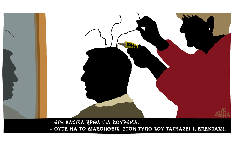 σκίτσο-του-δημήτρη-χαντζόπουλου-24-06-18-2257952