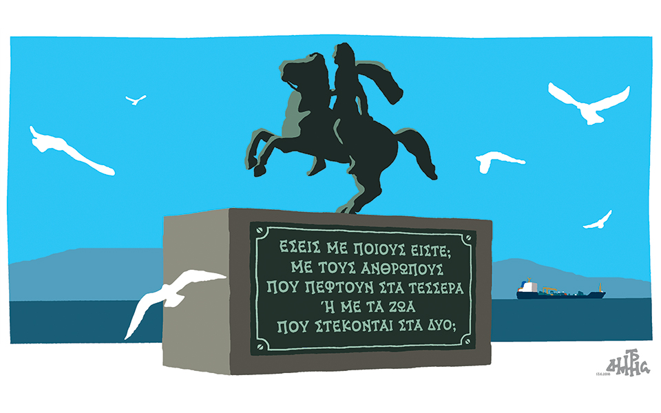 σκίτσο-του-δημήτρη-χαντζόπουλου-14-06-18-2255921