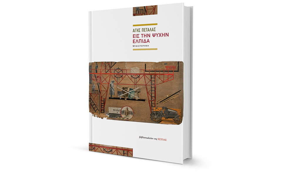 μεγάλες-ιδέες-2257462