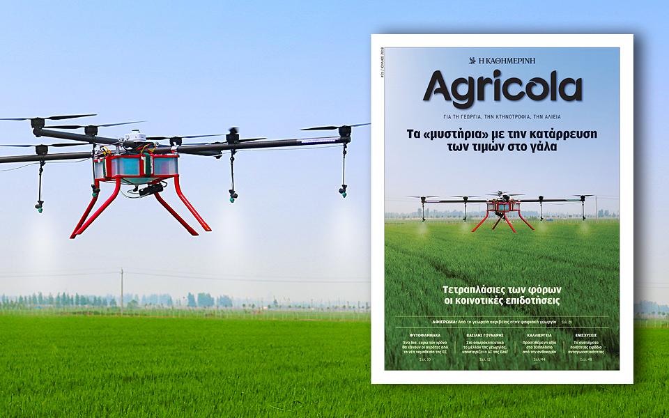 agricola-2258249