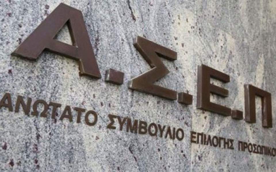 ασεπ-ξεκινά-η-υποβολή-αιτήσεων-συμμετ-2254712