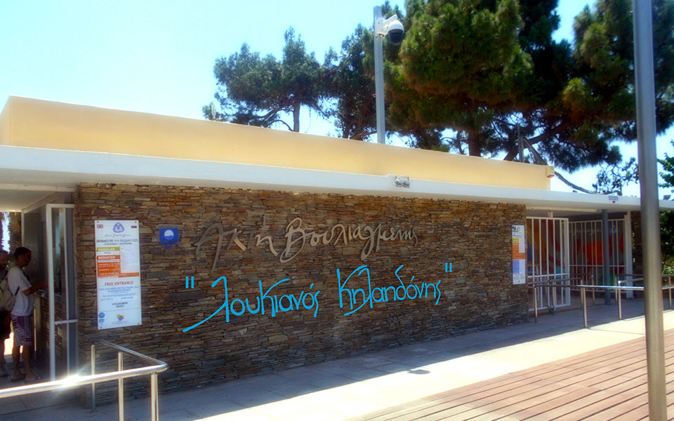 η-πλαζ-του-λουκιανού-2259309