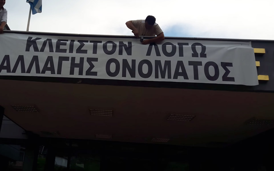 κλειστό-λόγω-αλλαγής-ονόματος-το-δη-2256157