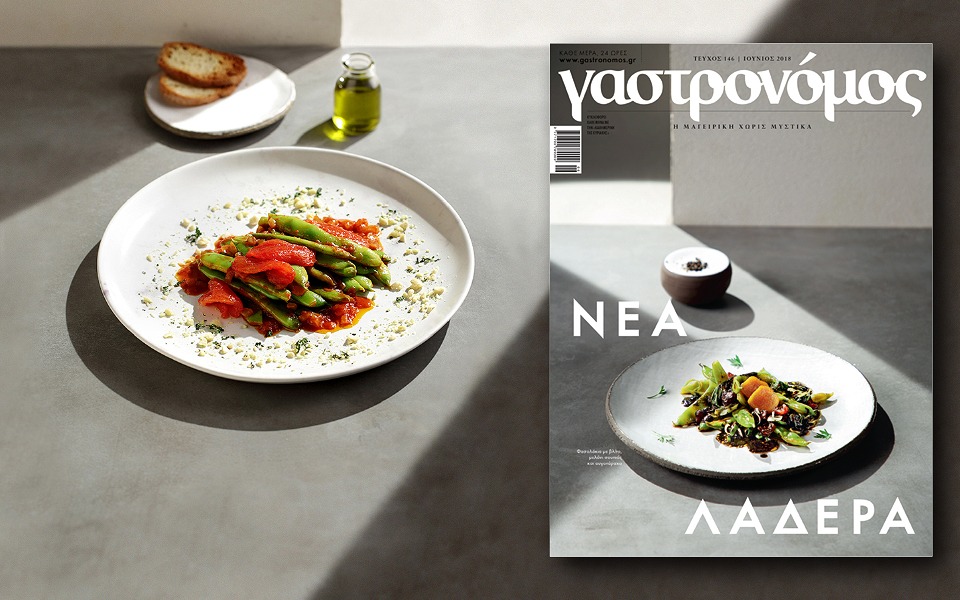 γαστρονόμος-2254018