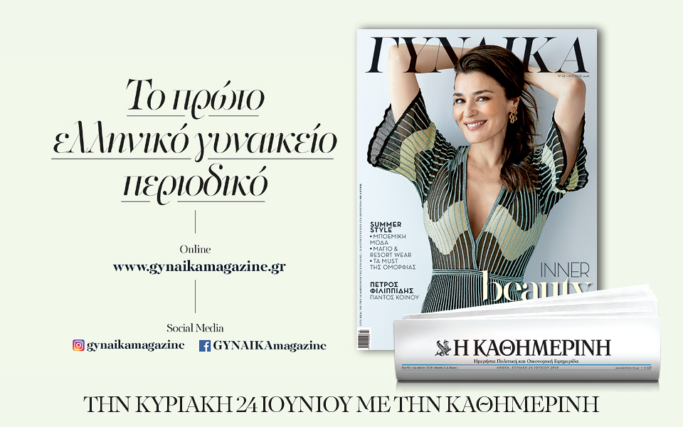 γυναικα-2256812