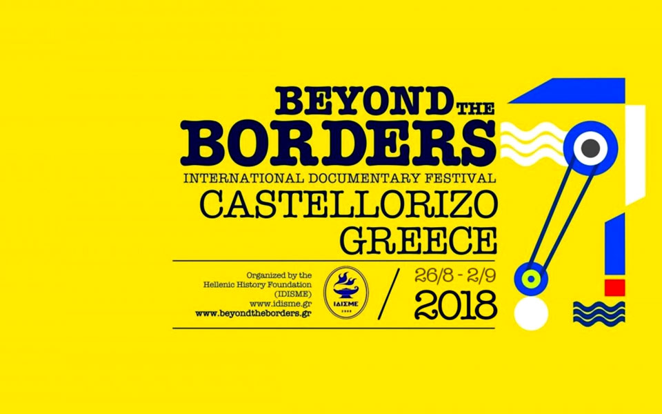 σεμινάριο-κινηματογράφησης-για-παιδ-2257097