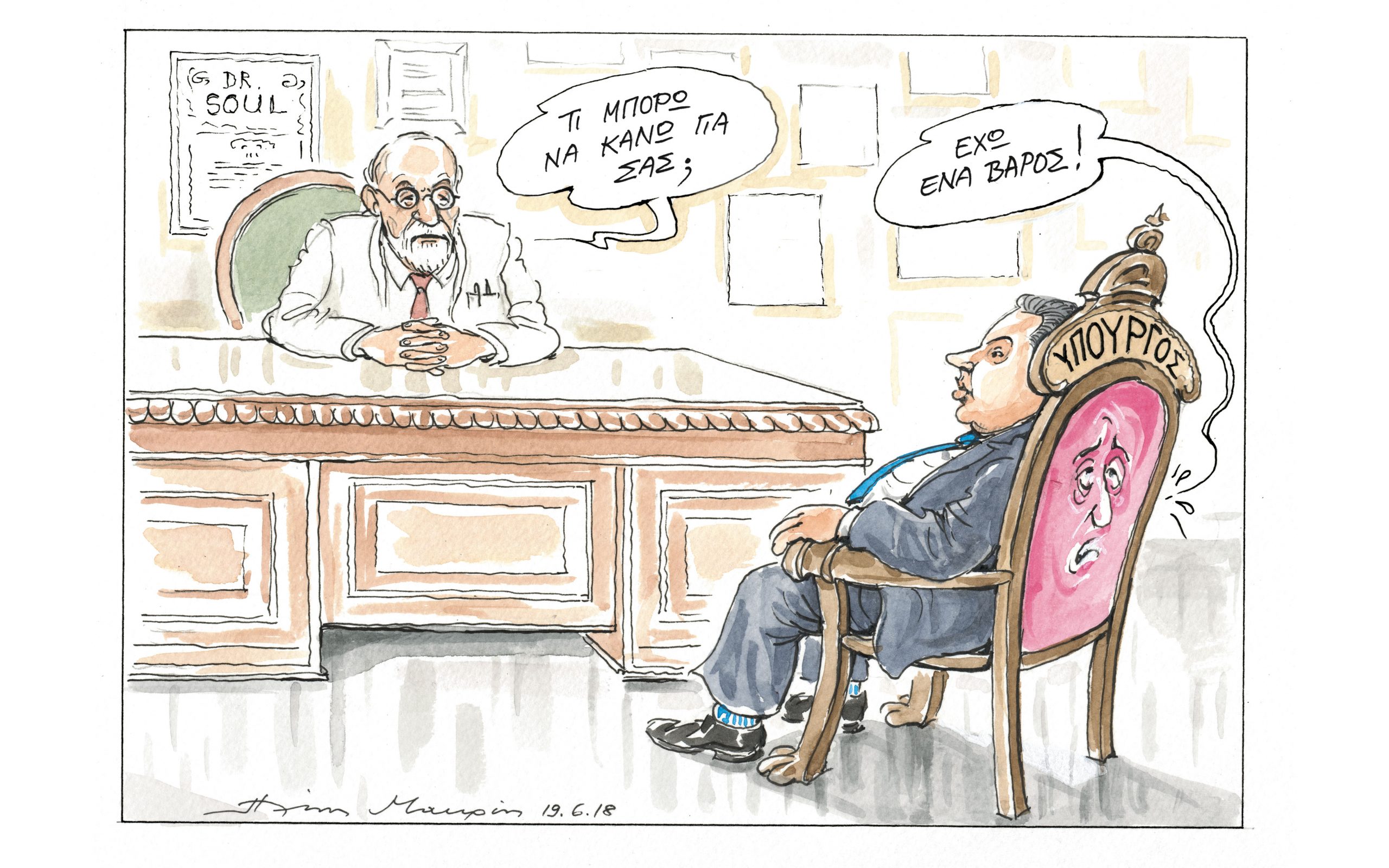 σκίτσο-του-ηλία-μακρή-20-06-18-2257167