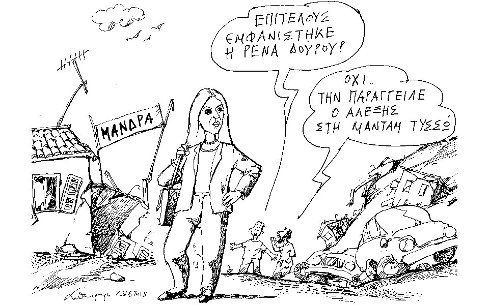 σκίτσο-του-ανδρέα-πετρουλάκη-29-06-18-2259232