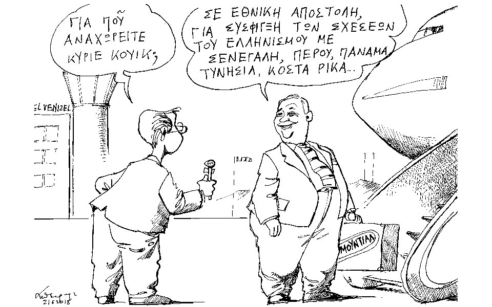 σκίτσο-του-ανδρέα-πετρουλάκη-22-06-18-2257813