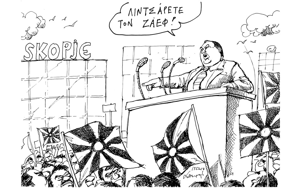 σκίτσο-του-ανδρέα-πετρουλάκη-16-06-18-2256639