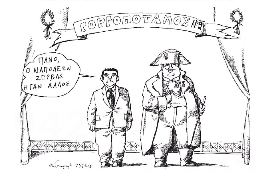 σκίτσο-του-ανδρέα-πετρουλάκη-26-06-18-2258436