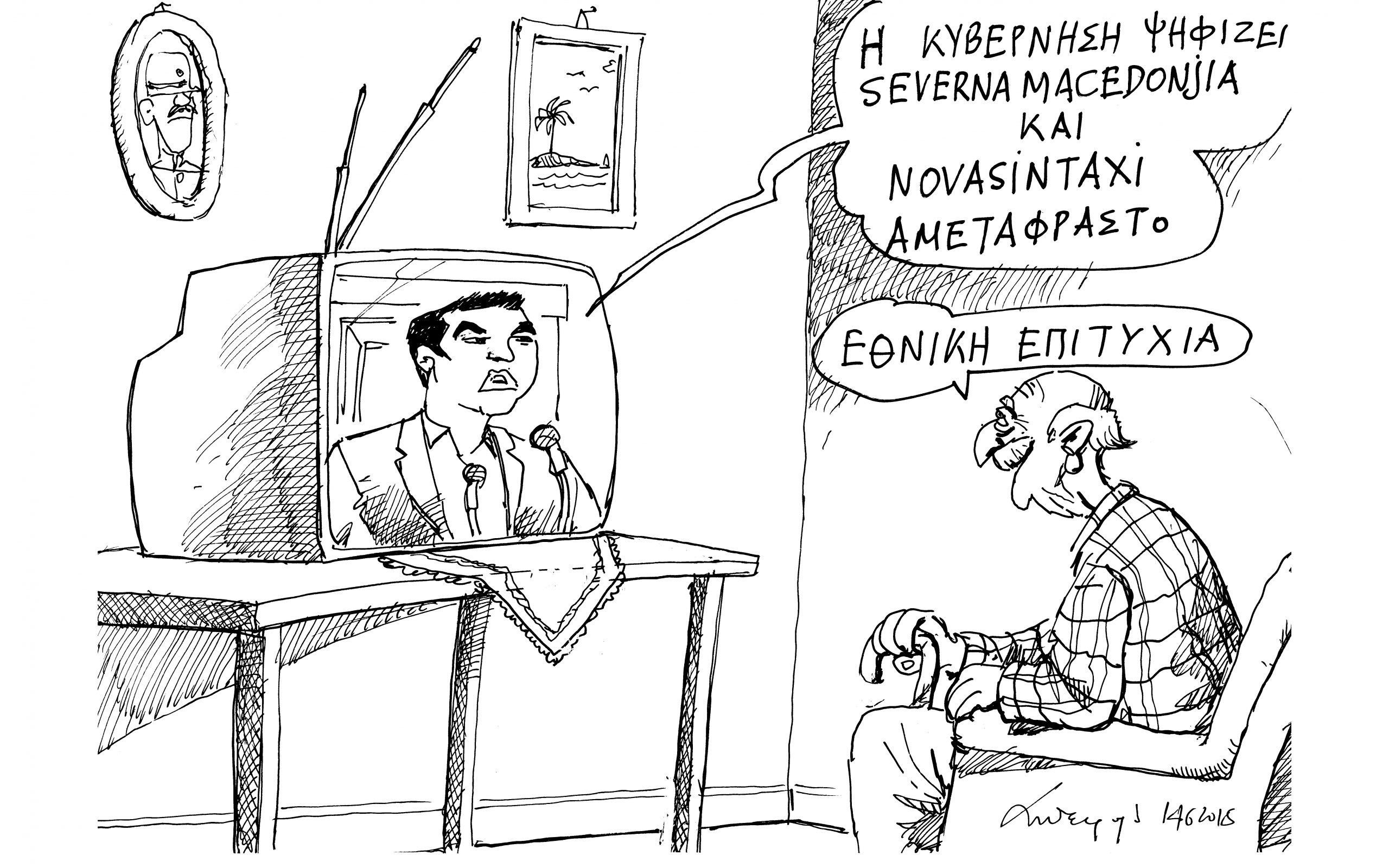 σκίτσο-του-ανδρέα-πετρουλάκη-15-06-18-2256174