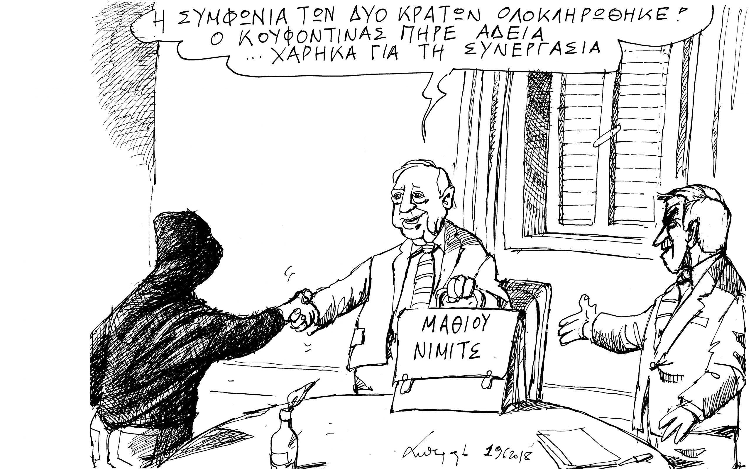 σκίτσο-του-ανδρέα-πετρουλάκη-20-06-18-2257166