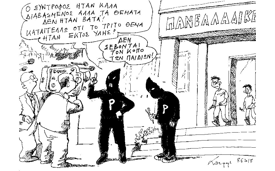 σκίτσο-του-ανδρέα-πετρουλάκη-09-06-18-2255046
