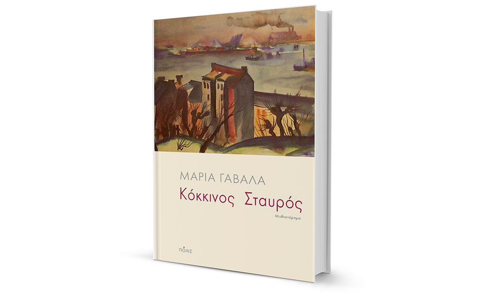 ενας-ακρωτηριασμένος-κόσμος-2256371