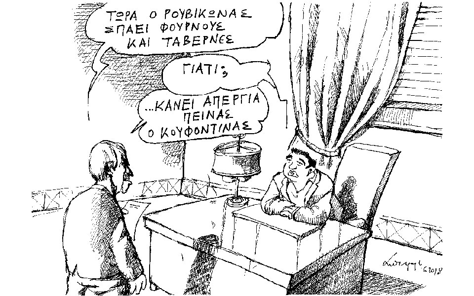 σκίτσο-του-ανδρέα-πετρουλάκη-02-06-18-2253729