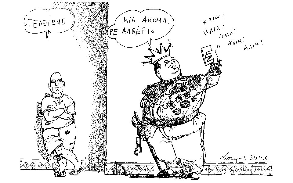 σκίτσο-του-ανδρέα-πετρουλάκη-01-06-18-2253574