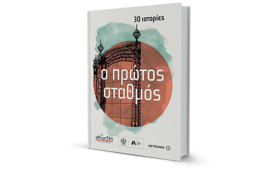 με-δύναμη-από-τα-ερτζιανά-2258472