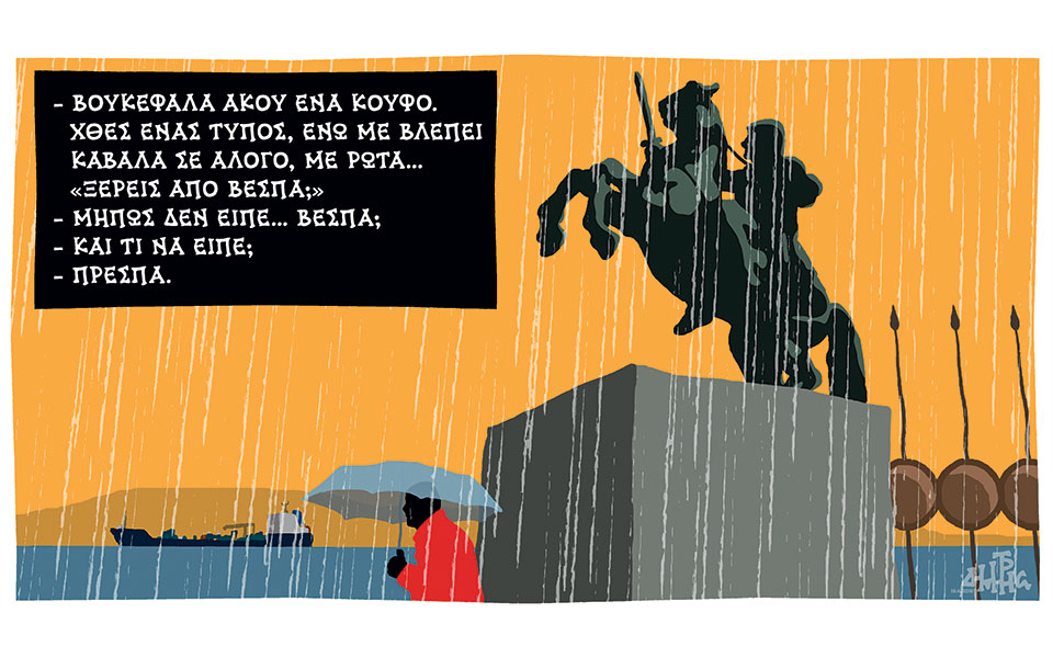 σκίτσο-του-δημήτρη-χαντζόπουλου-19-06-18-2256948