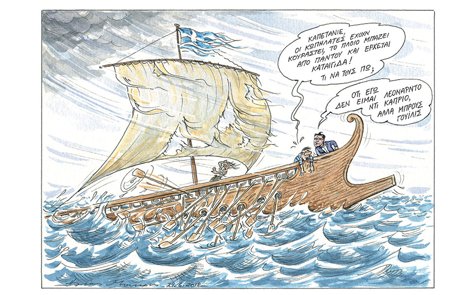σκίτσο-του-ηλία-μακρή-01-07-2018-2259421