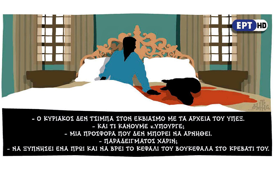 σκίτσο-του-δημήτρη-χαντζόπουλου-07-06-18-2254783
