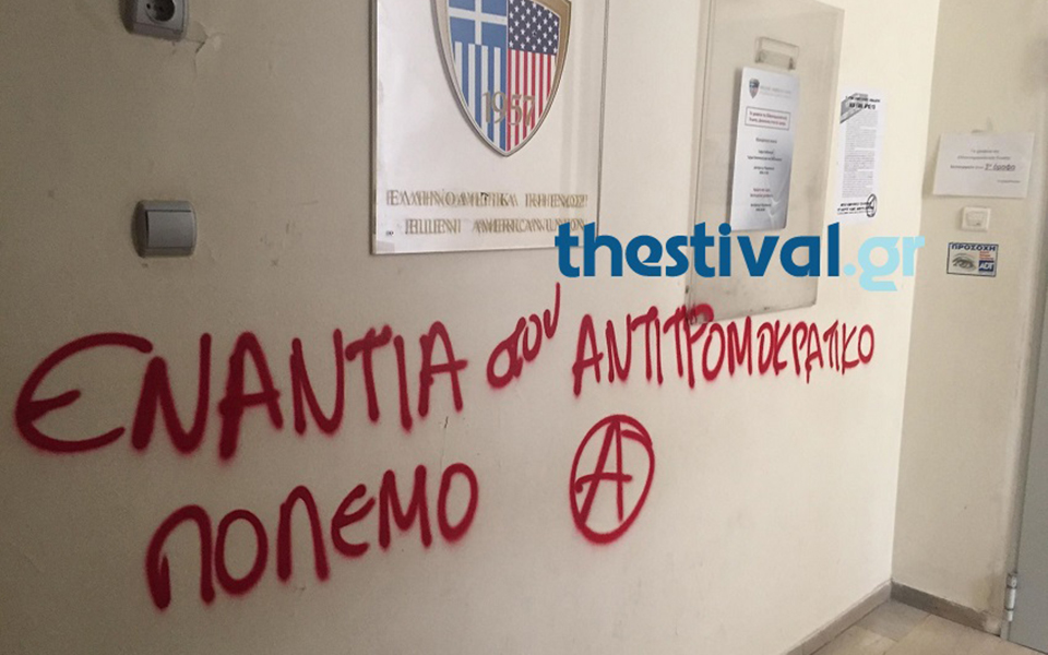 εισβολή-αντιεξουσιαστών-στην-ελληνο-2255382